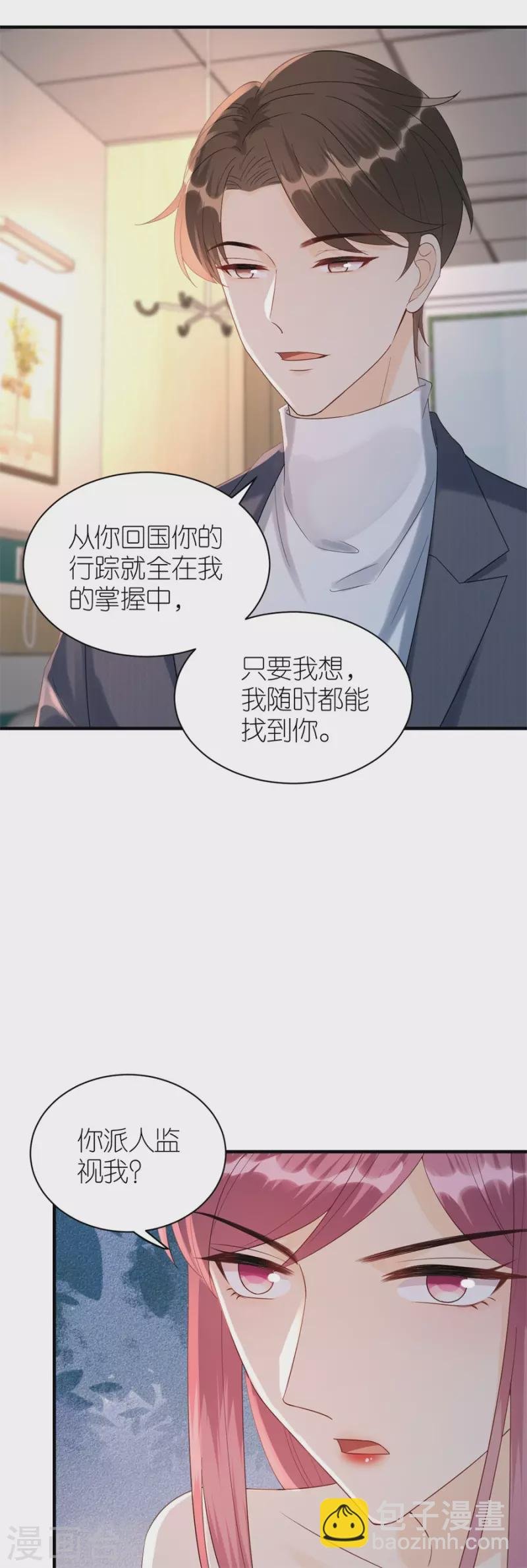 第80话 爱而不得的两人