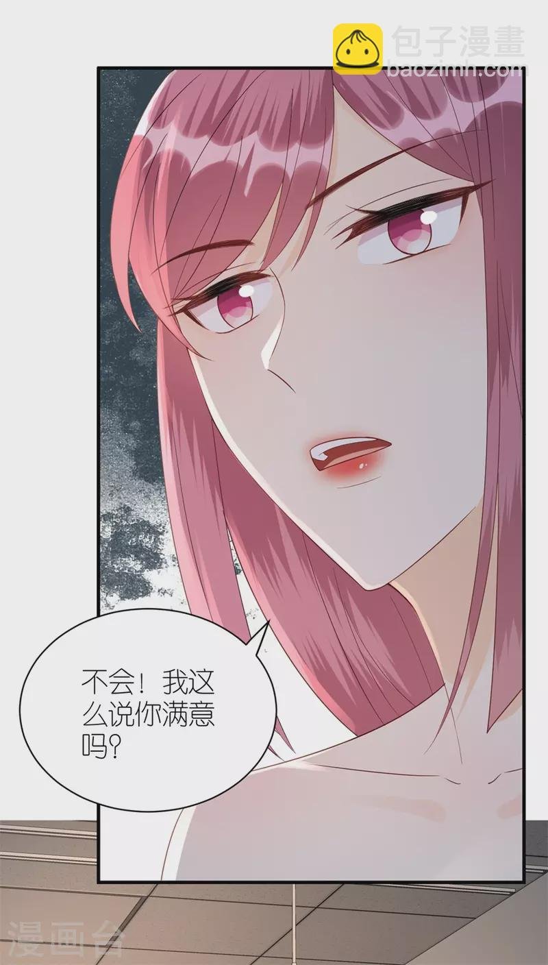 第80话 爱而不得的两人