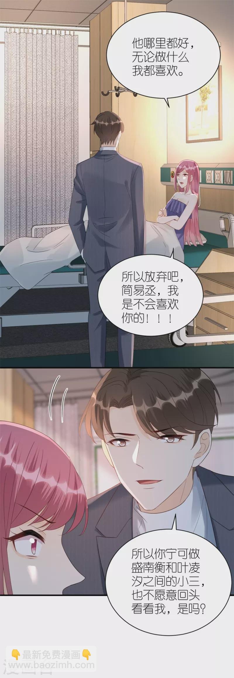 第80话 爱而不得的两人