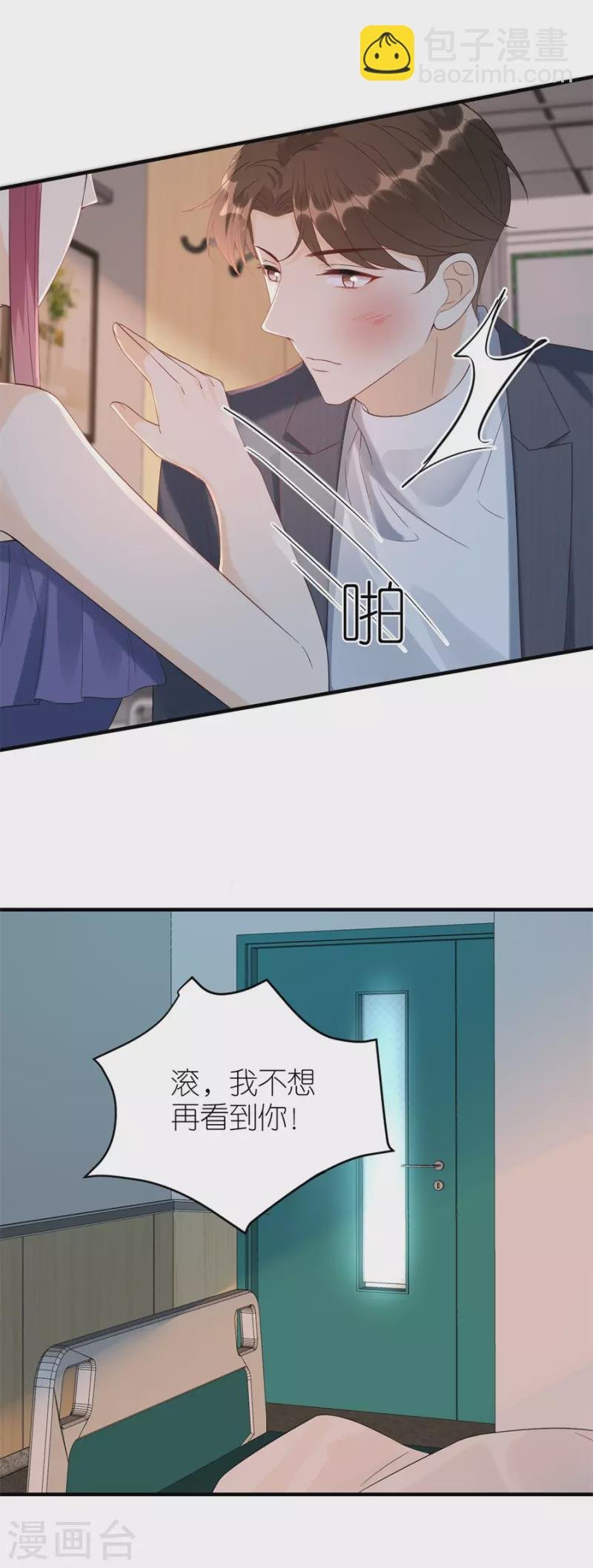第80话 爱而不得的两人