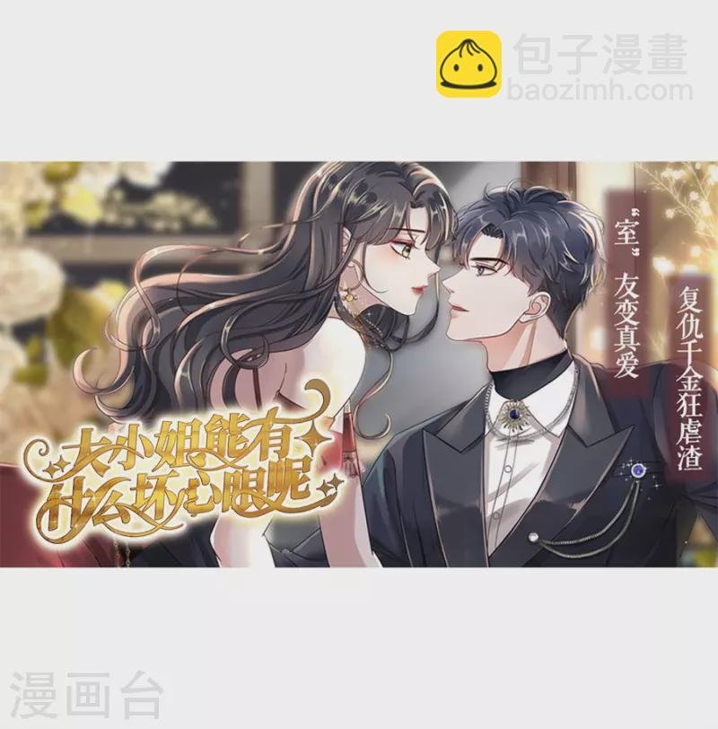 第80话 爱而不得的两人