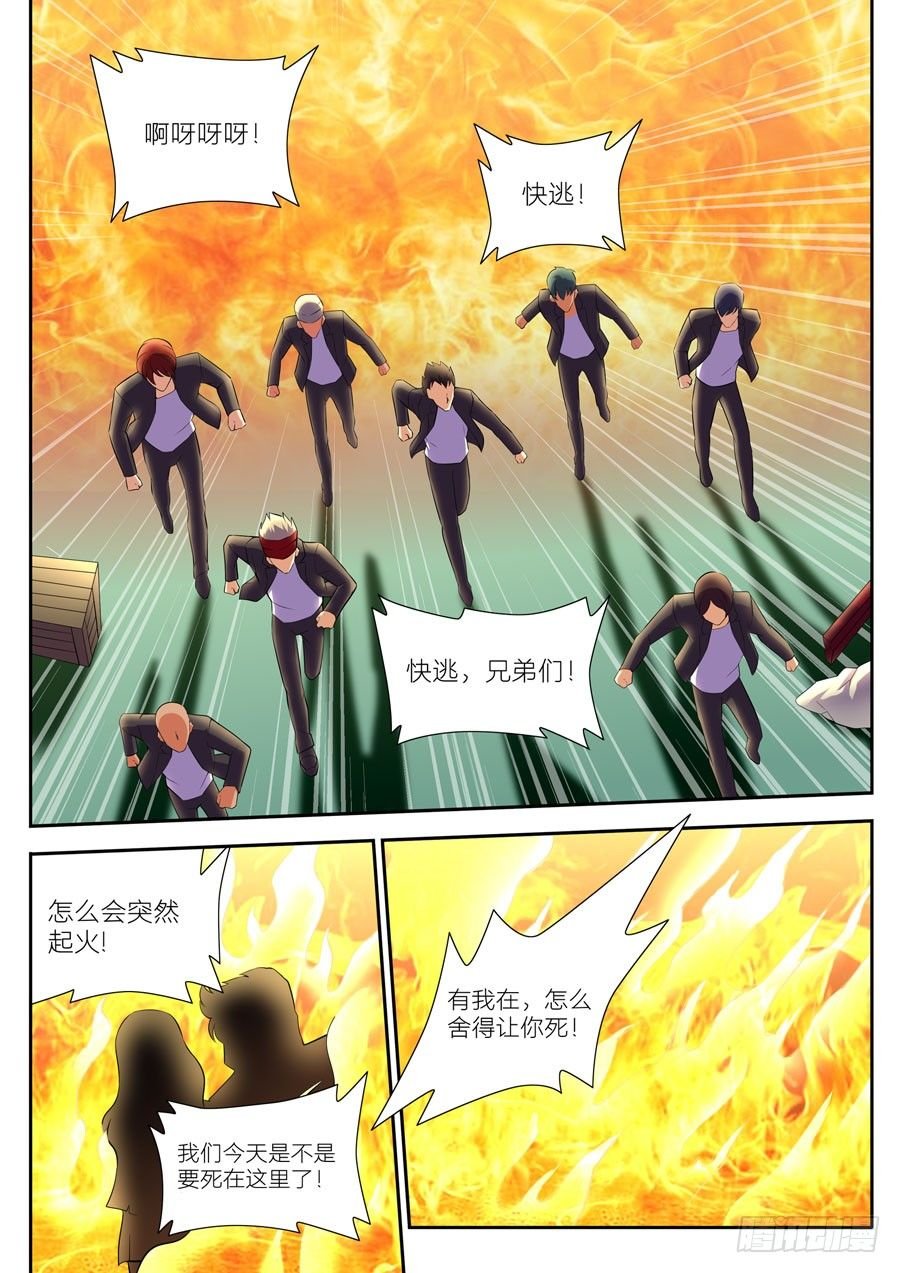 58.突然的火
