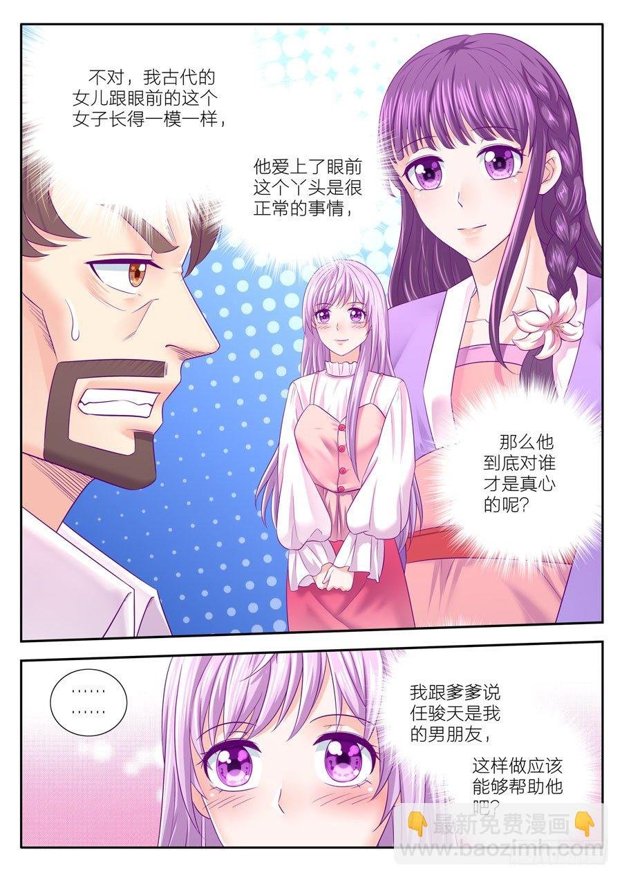 84.小夏决意保护任骏天