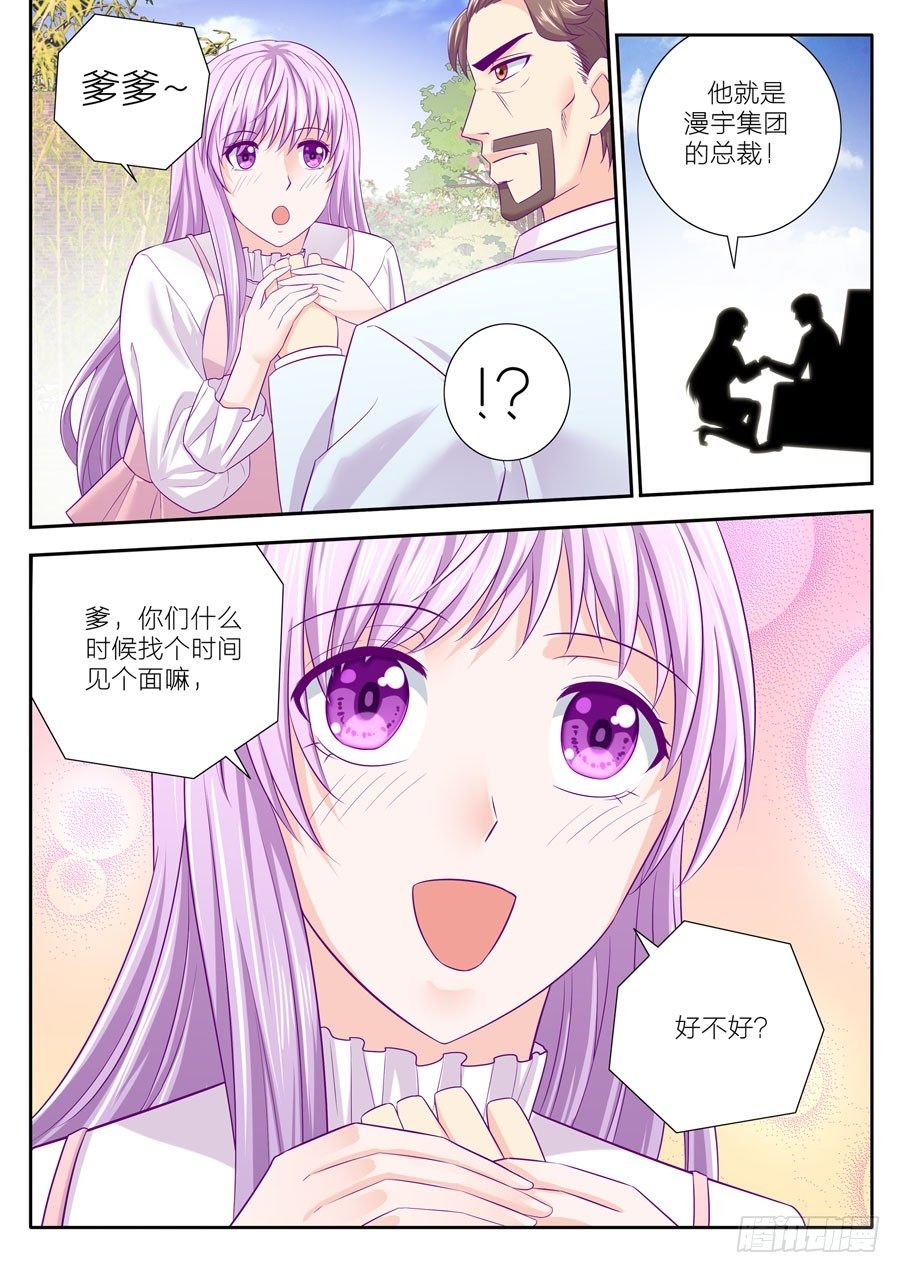 84.小夏决意保护任骏天