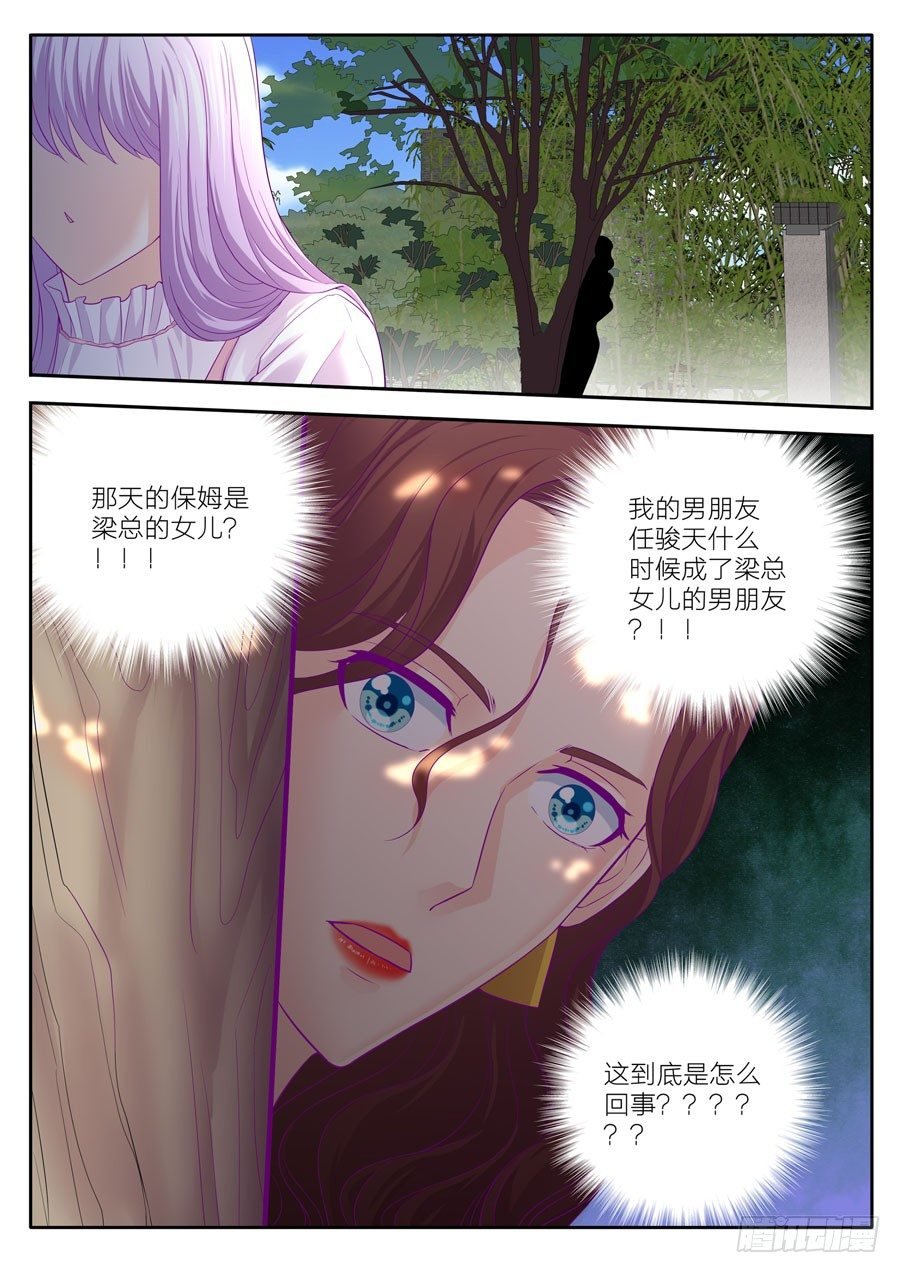 84.小夏决意保护任骏天