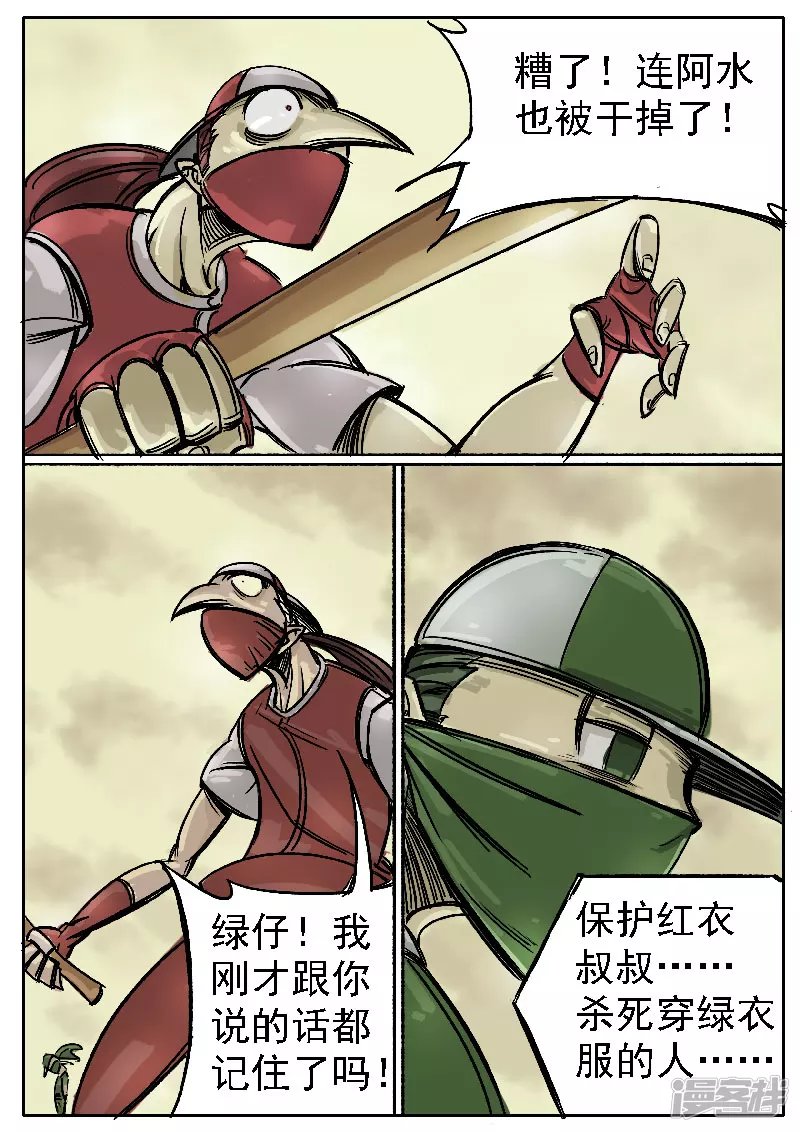 第六话，球兵