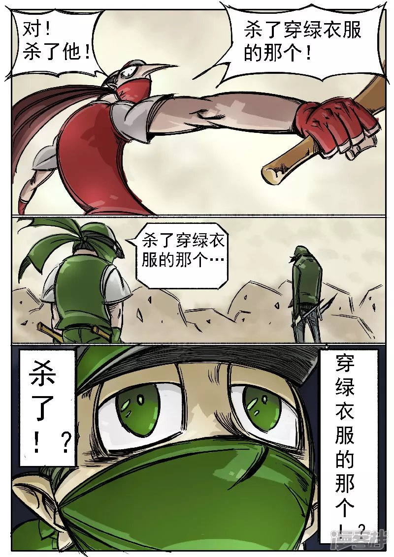 第六话，球兵