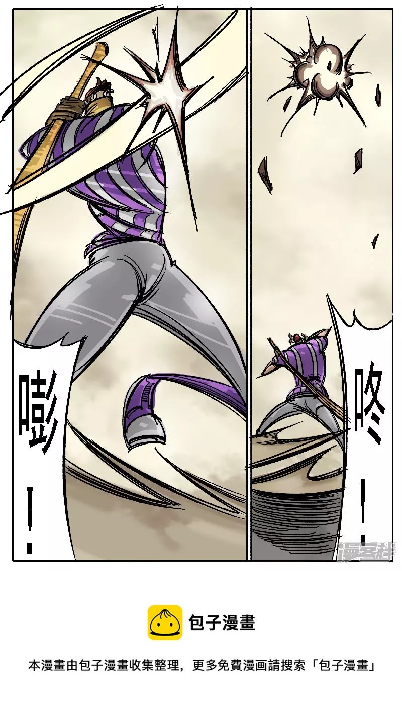 第六话，球兵