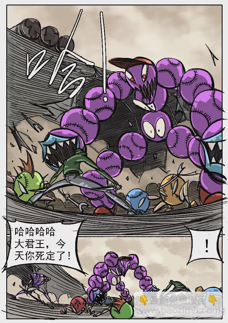 第六话，球兵