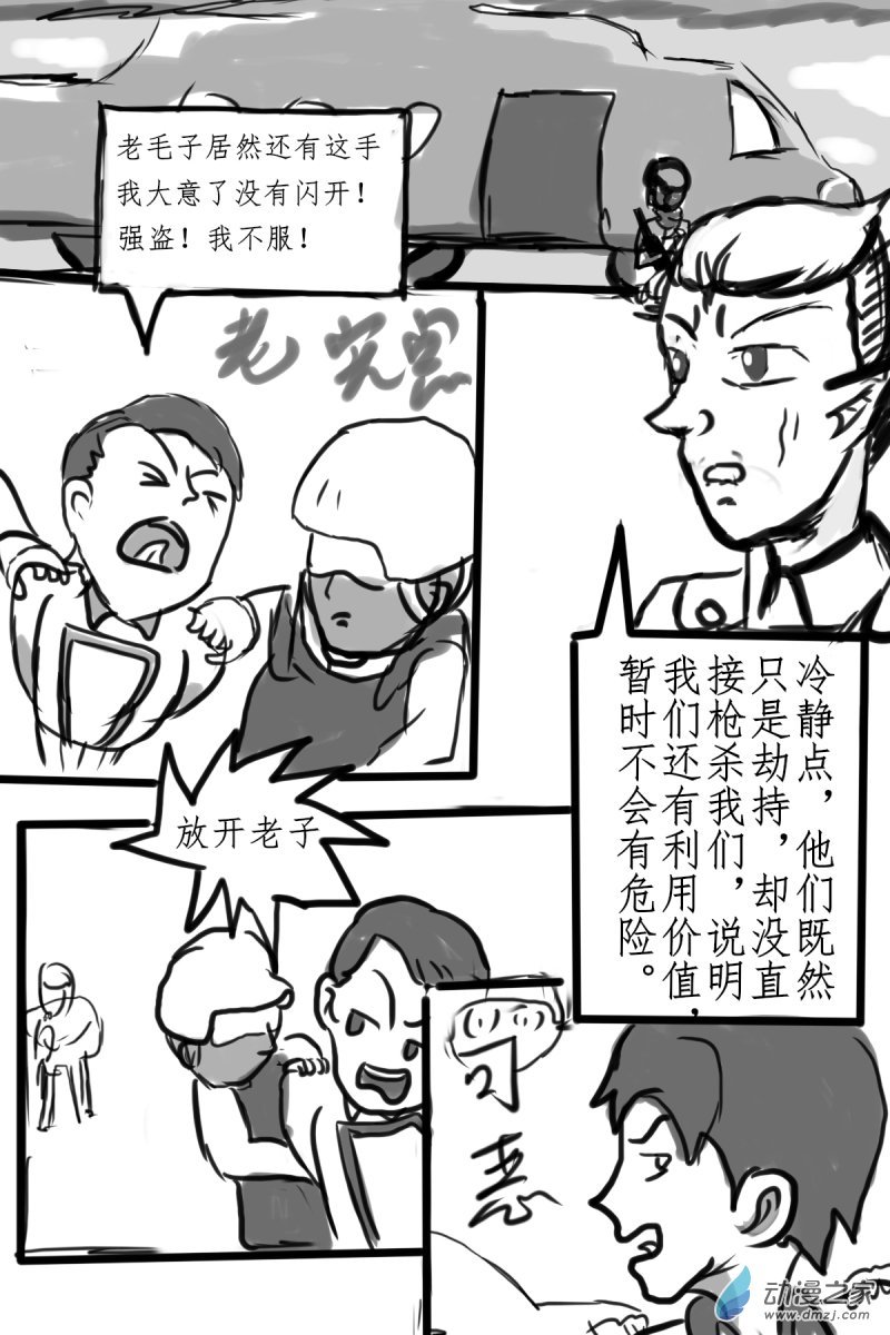 46 有埋伏！