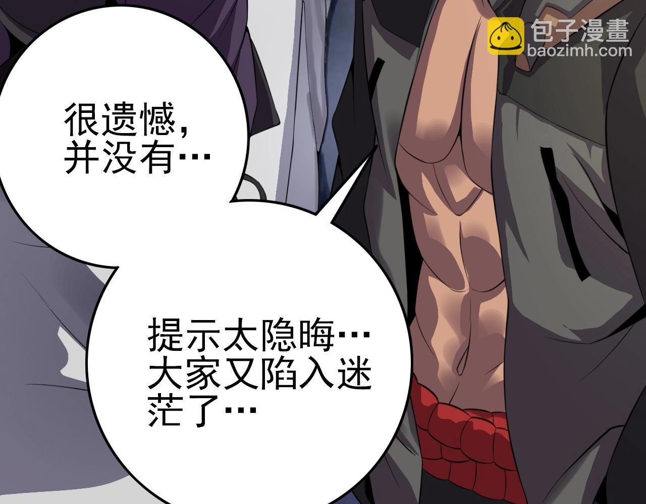 第64话 只属于我一个人！