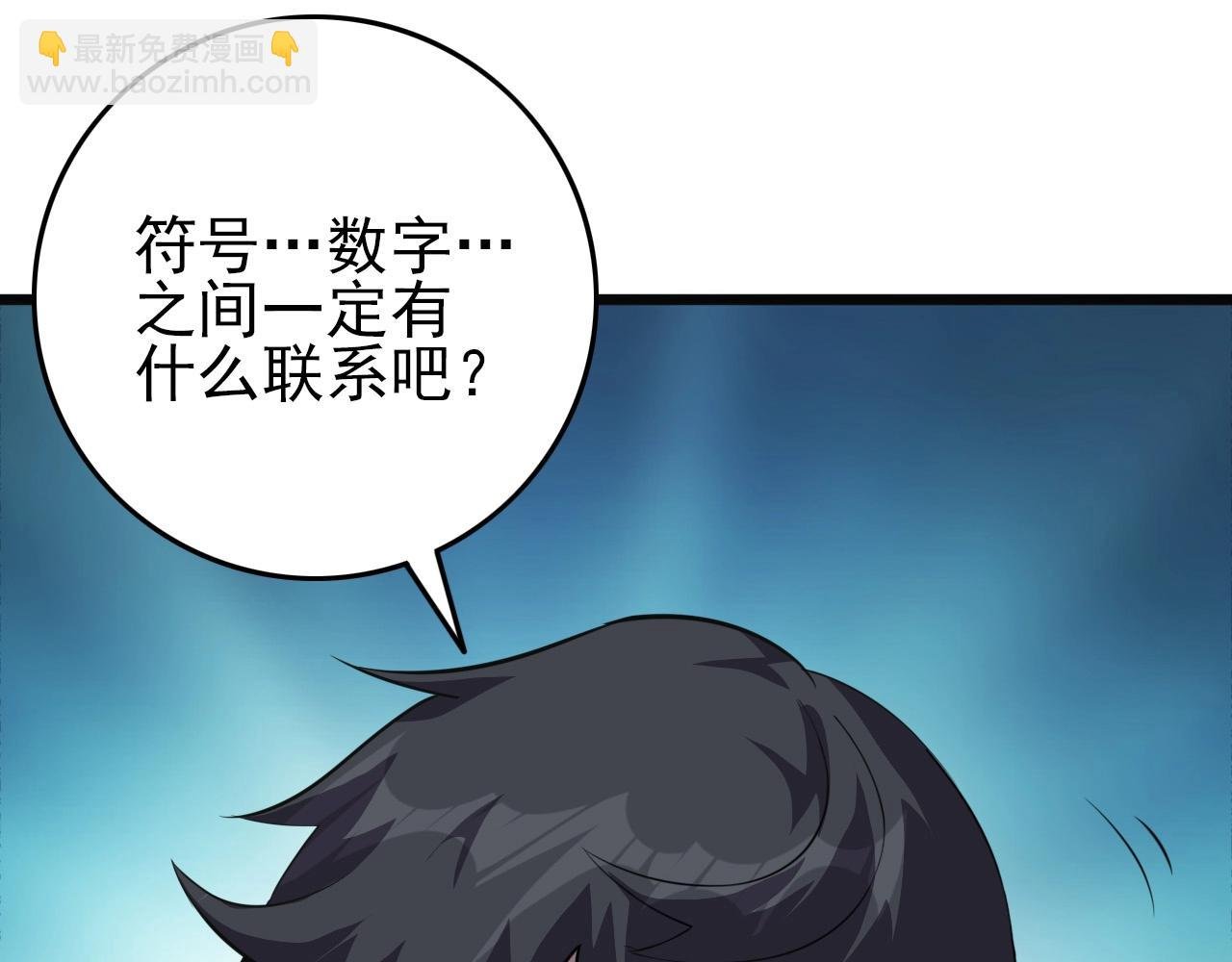 第64话 只属于我一个人！