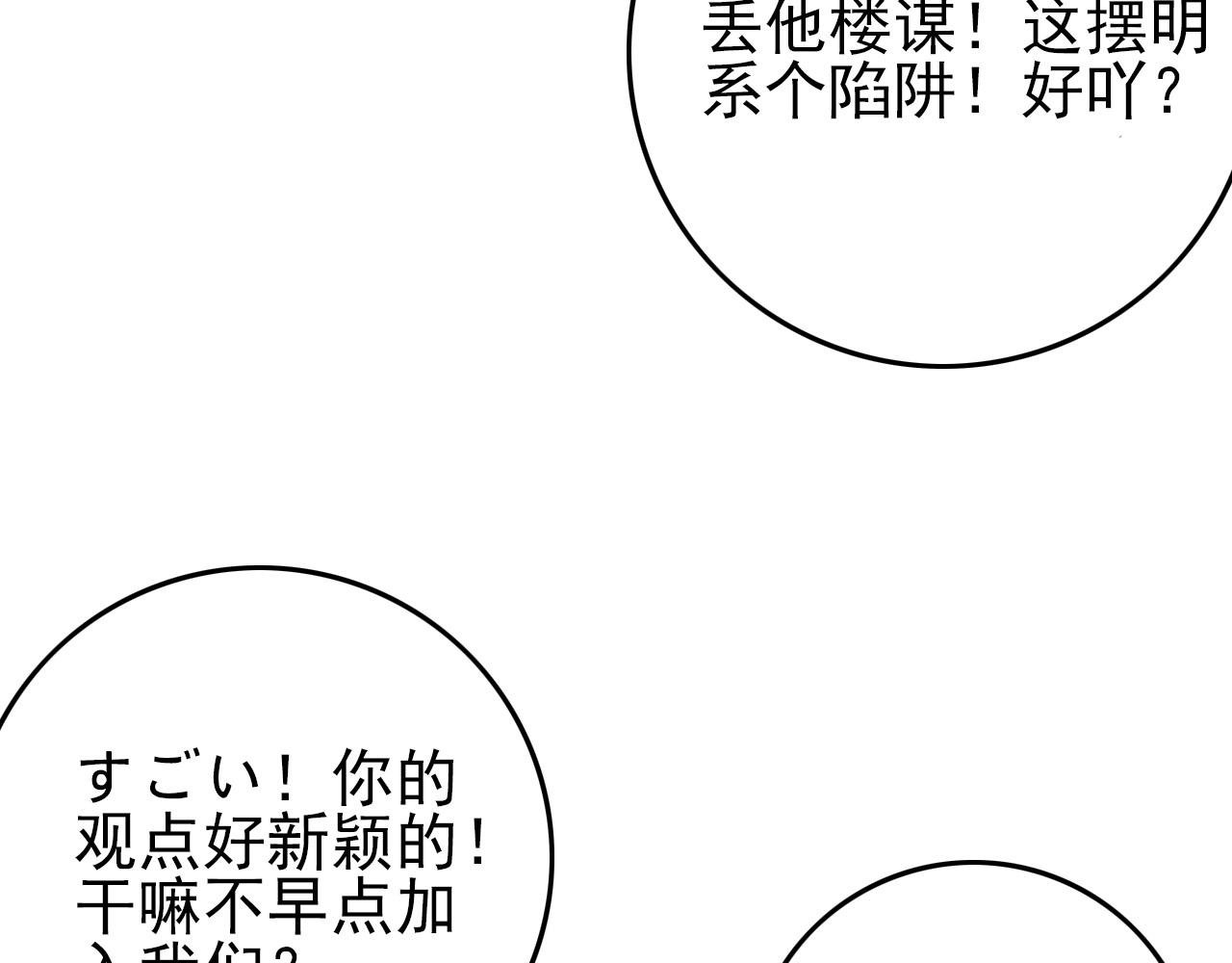 第64话 只属于我一个人！
