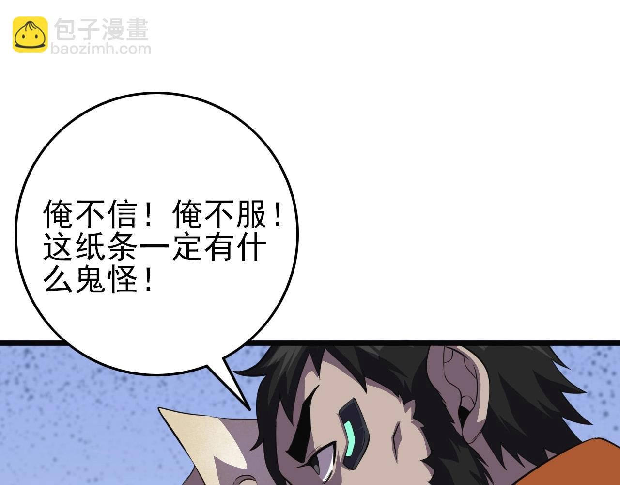 第64话 只属于我一个人！