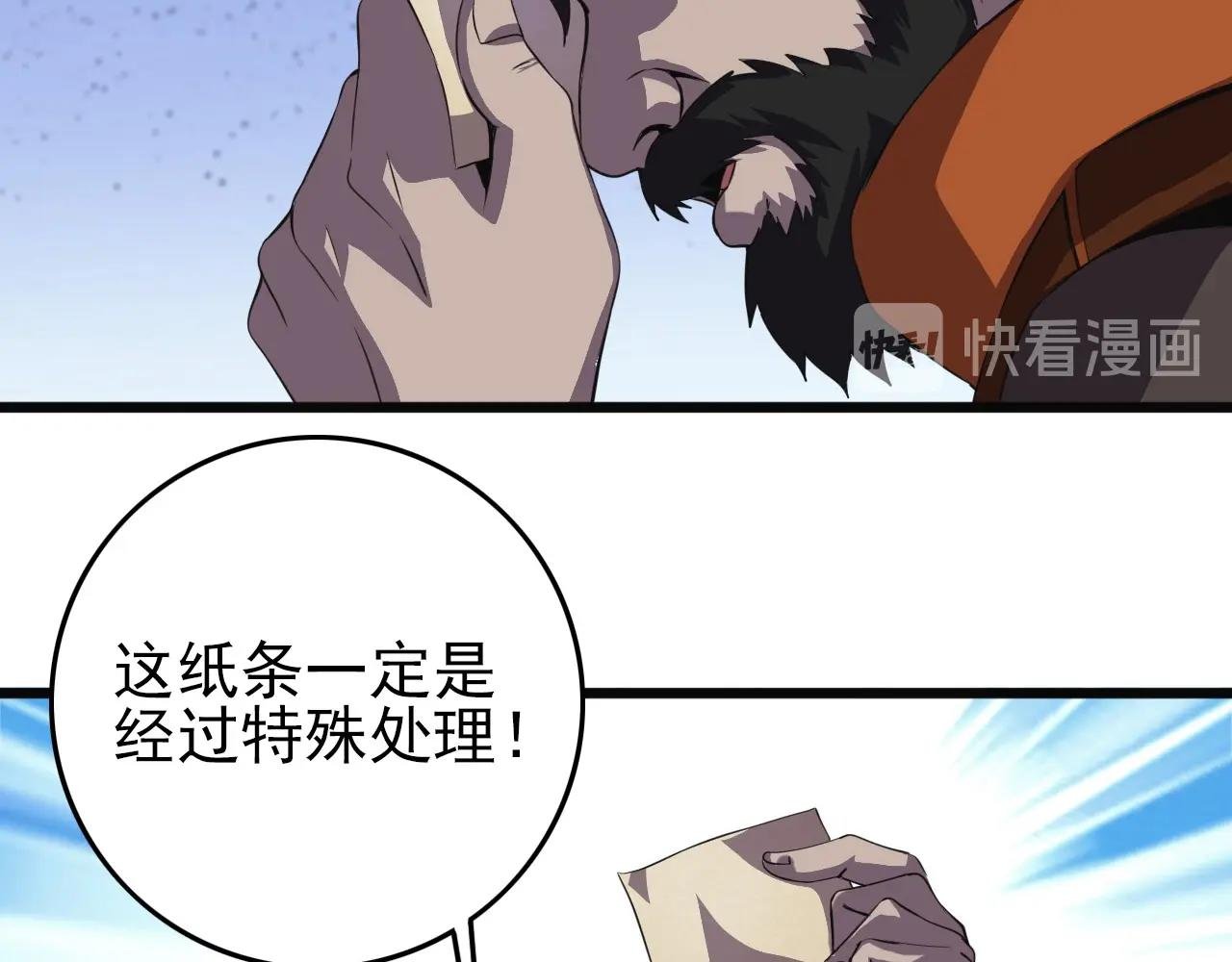 第64话 只属于我一个人！