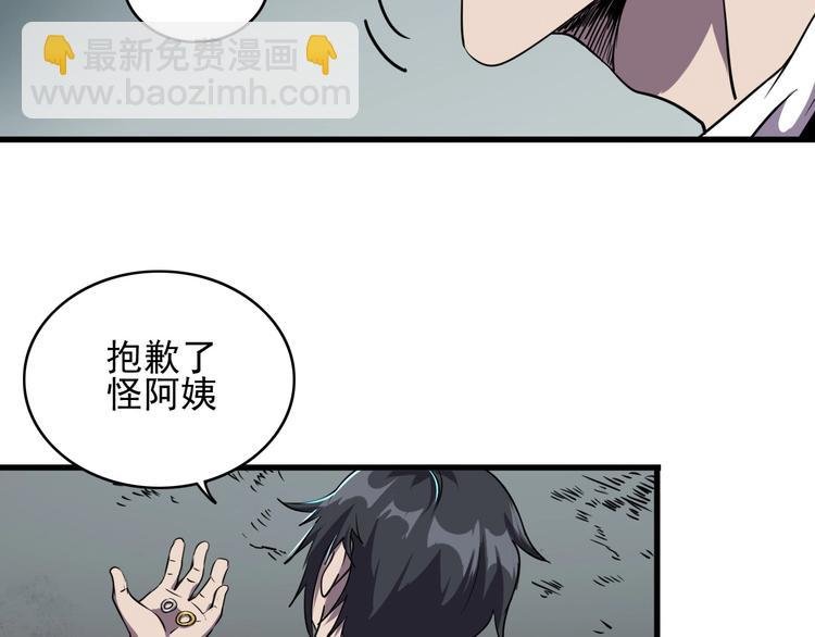 第6话 能力觉醒！