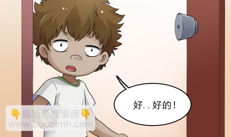 第75话 母爱泛滥 上