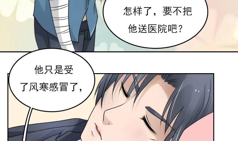 第75话 母爱泛滥 上