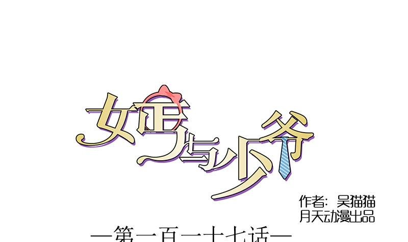 第117话 无法原谅 上