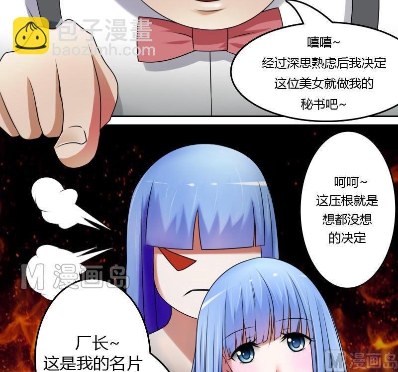 第15话 绝世而独立（上）