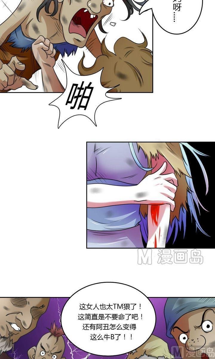 第21话 震撼（上）