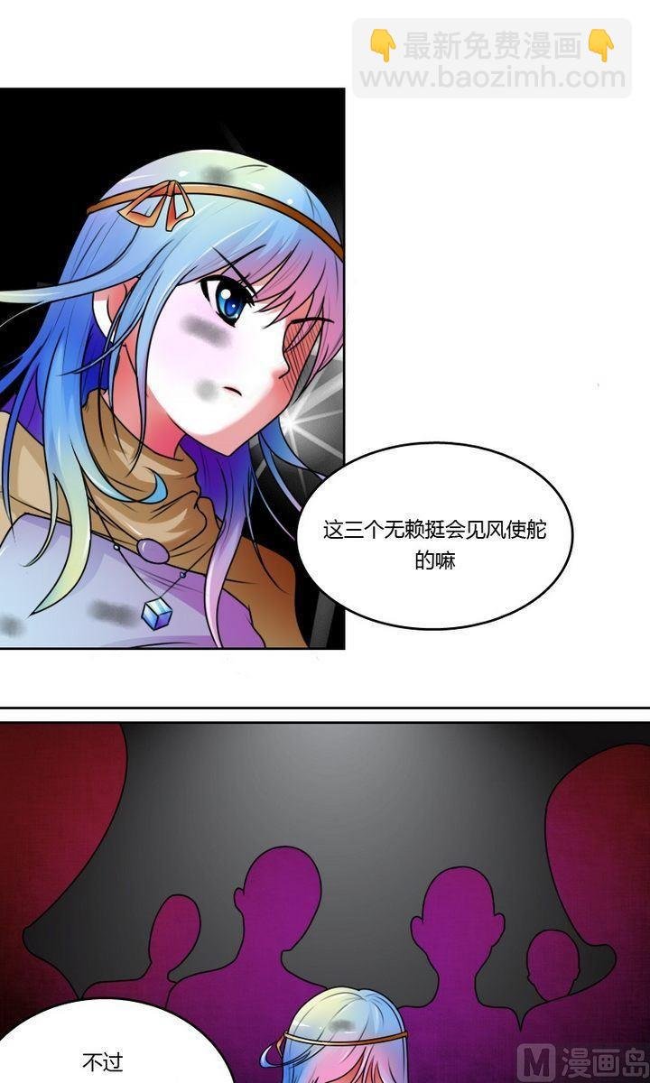 第21话 震撼（上）