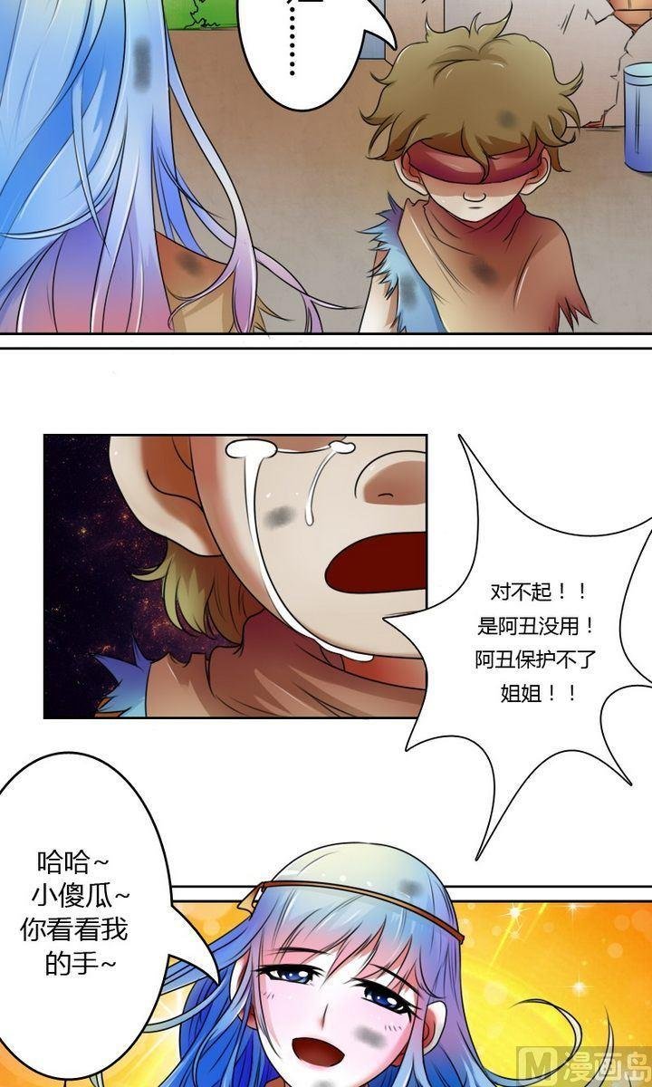 第21话 震撼（上）