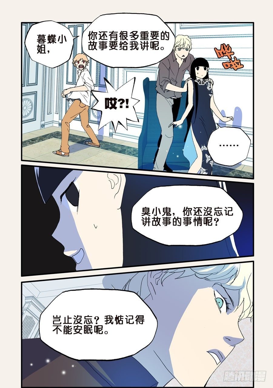 104故事请继续
