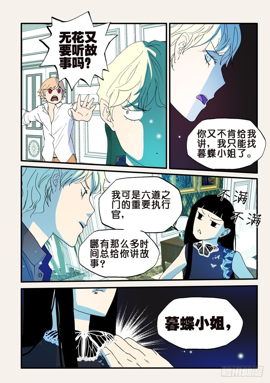 104故事请继续