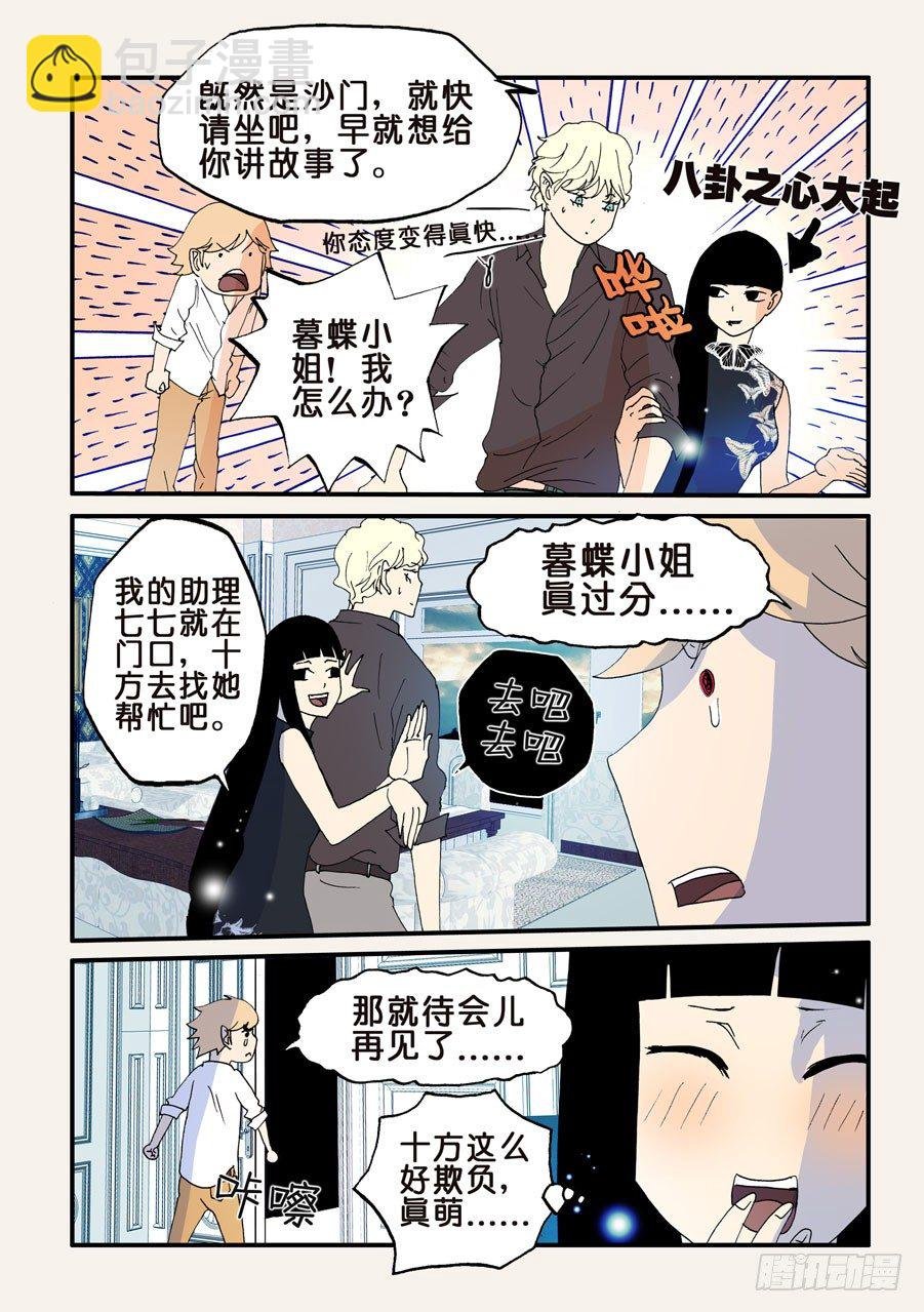 104故事请继续