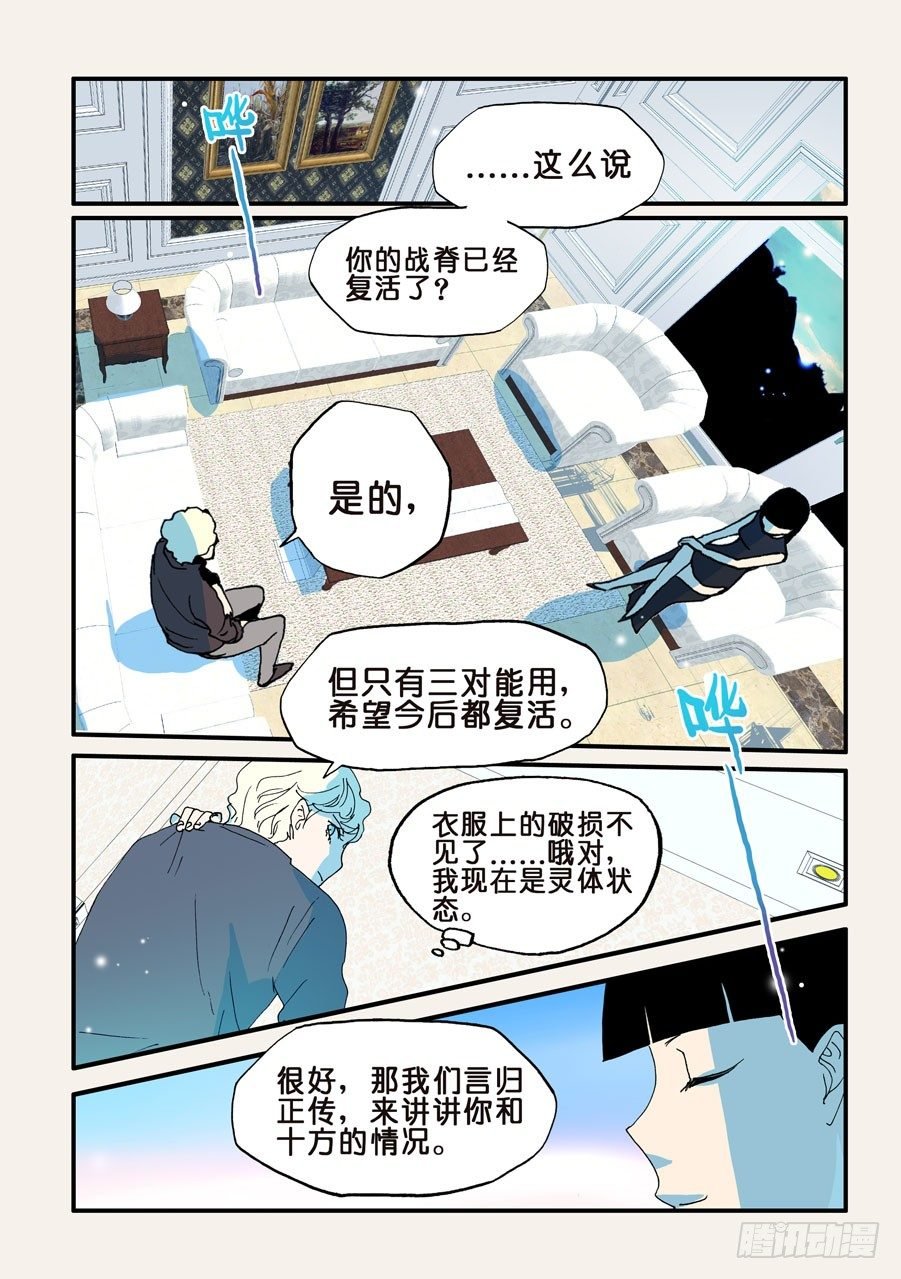 104故事请继续