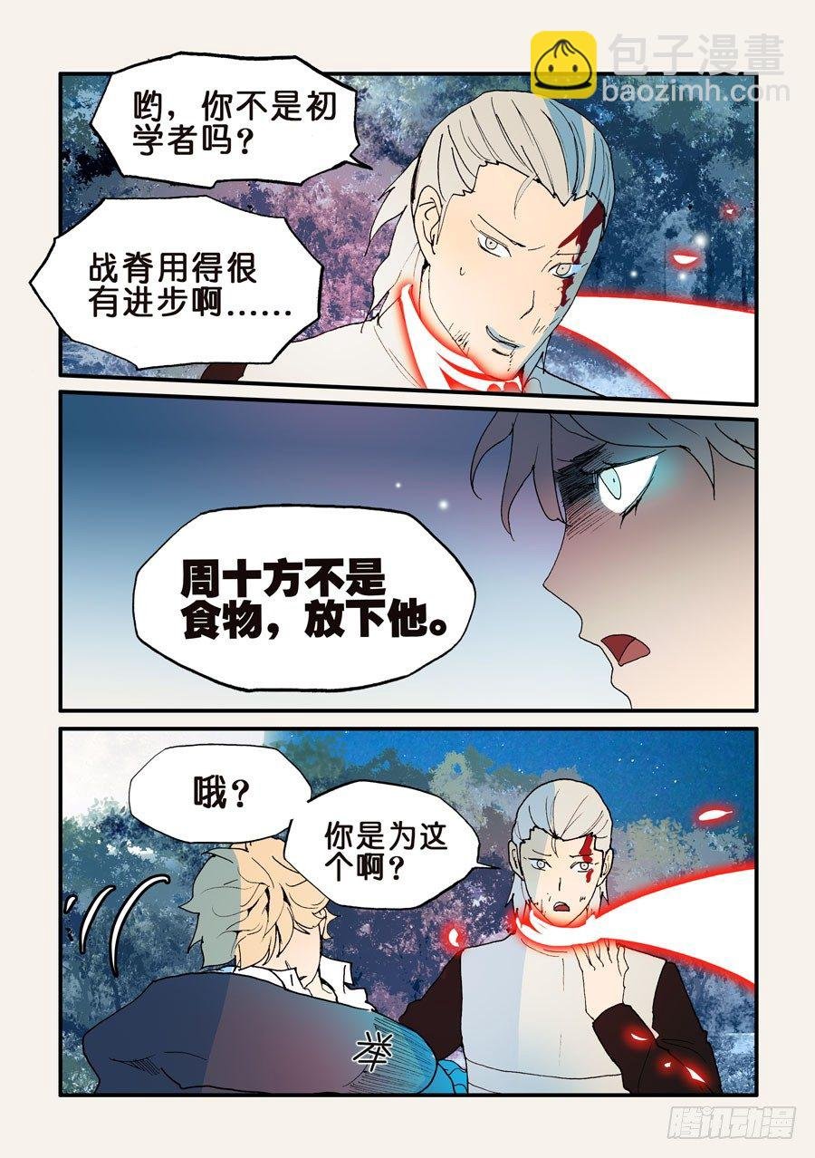 138放下！