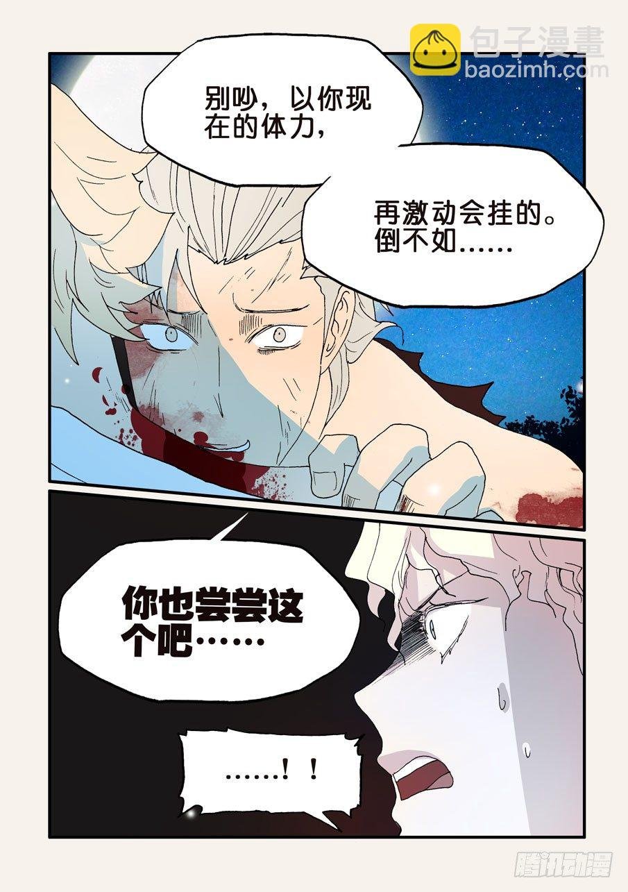 143不如你也尝尝