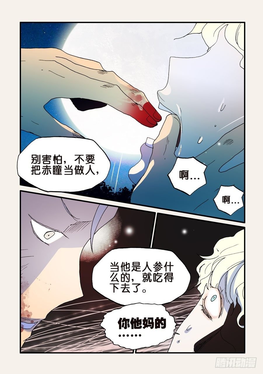 143不如你也尝尝