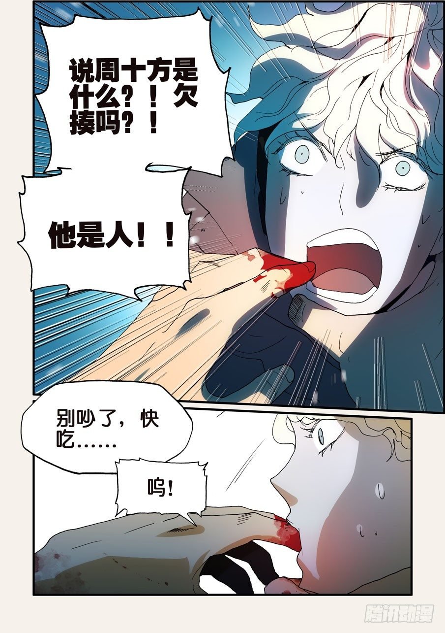 143不如你也尝尝