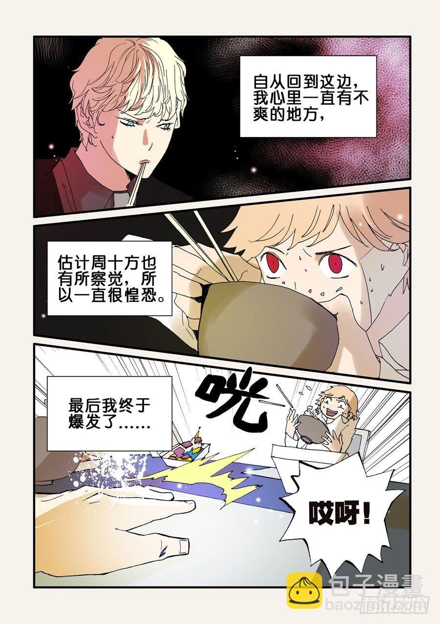 072骗子