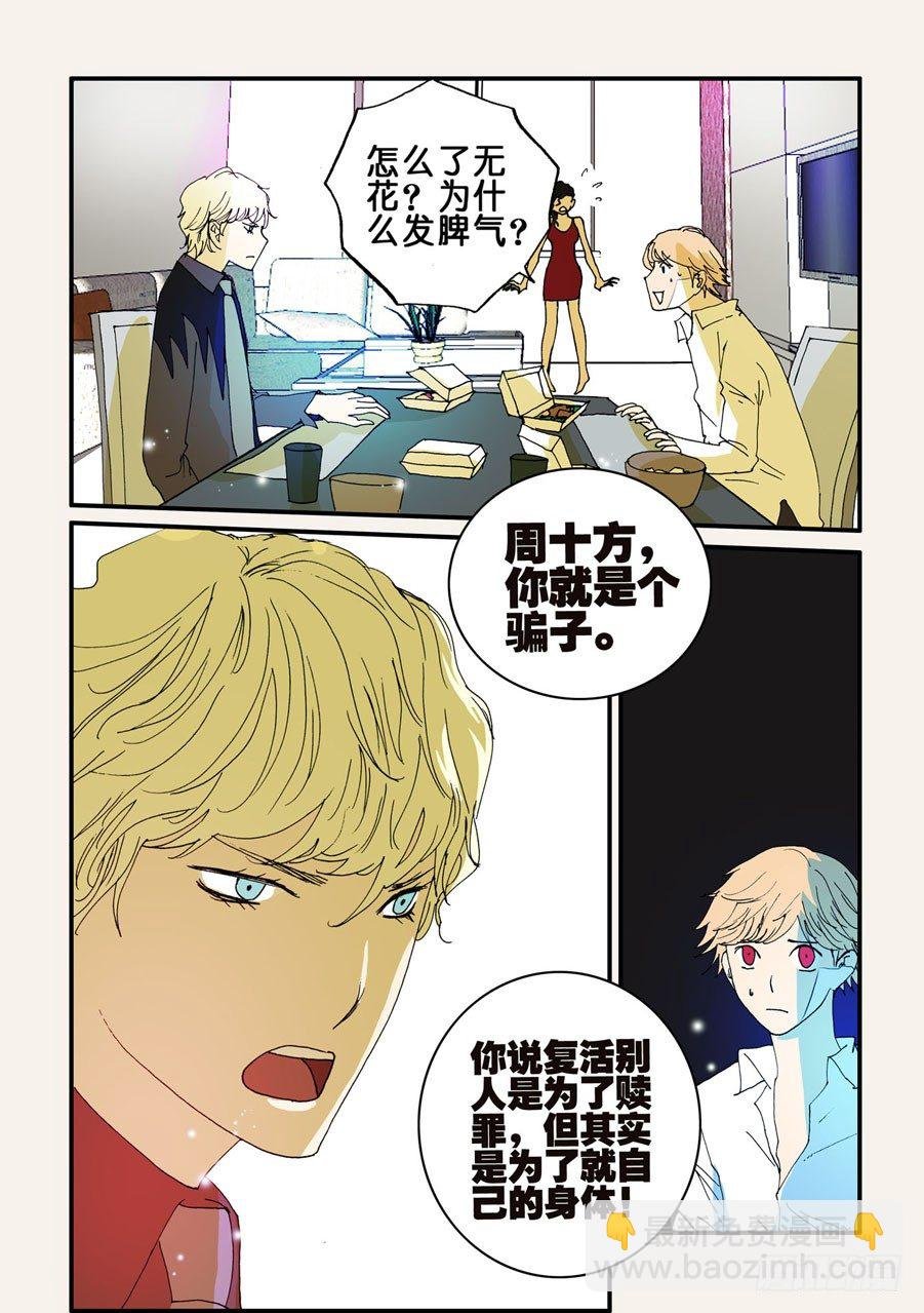 072骗子