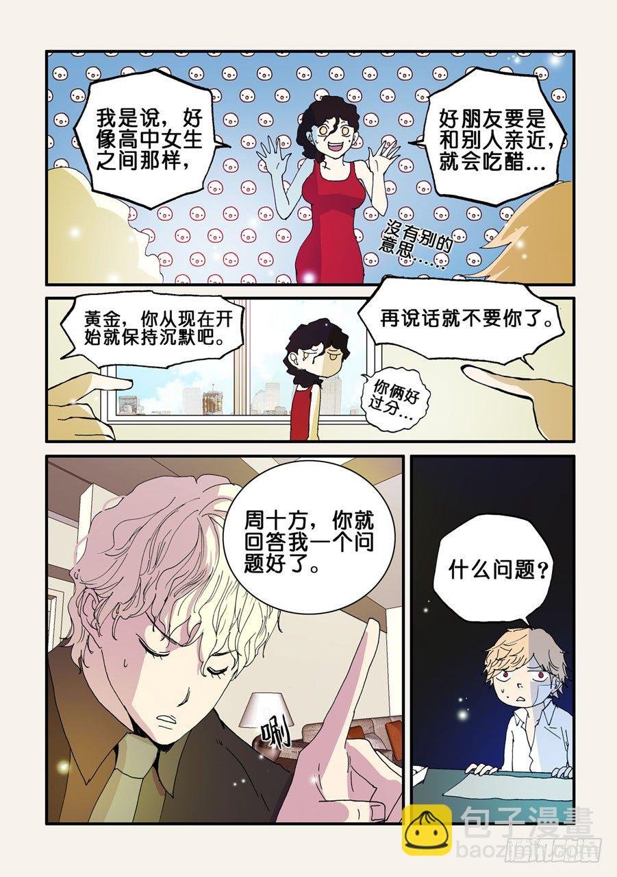 072骗子