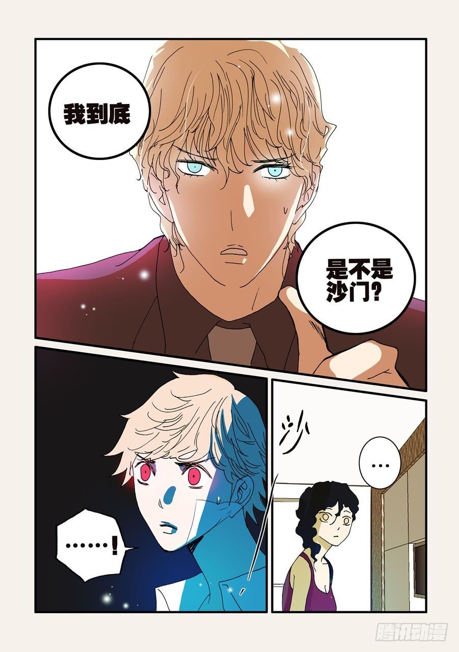 072骗子