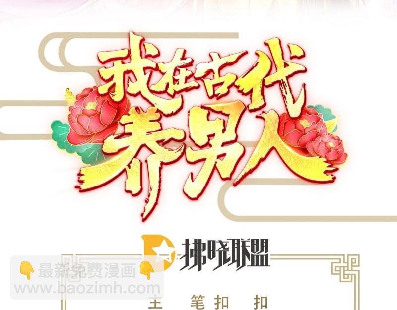 第97话 张嘴