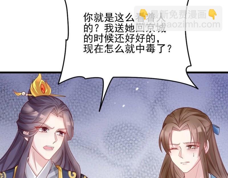 第97话 张嘴
