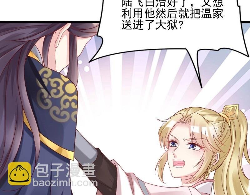 第97话 张嘴