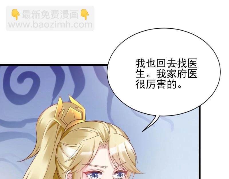 第97话 张嘴
