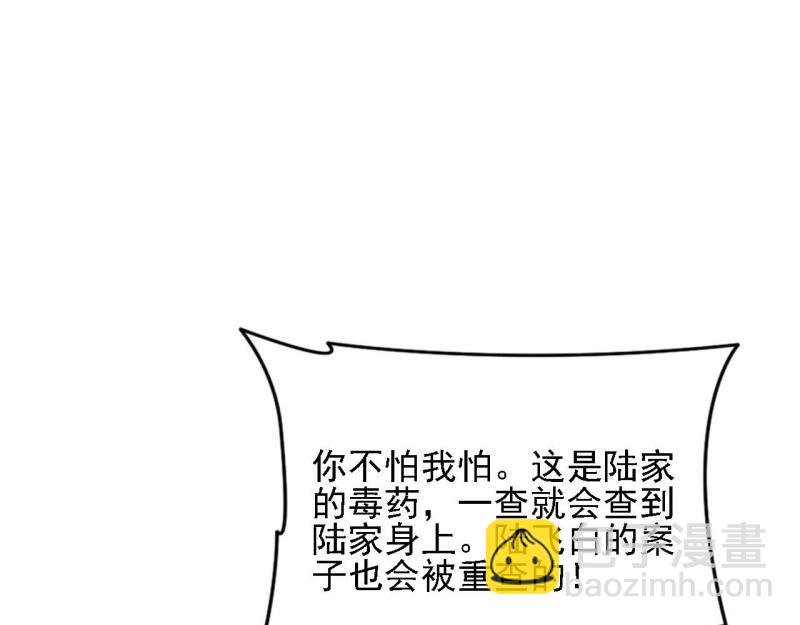 第97话 张嘴