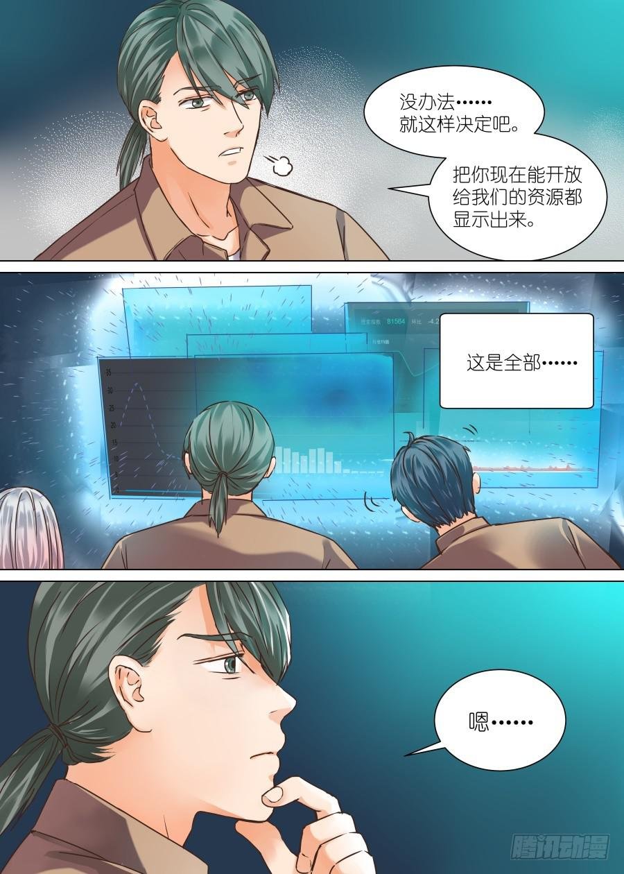 第三十五话
