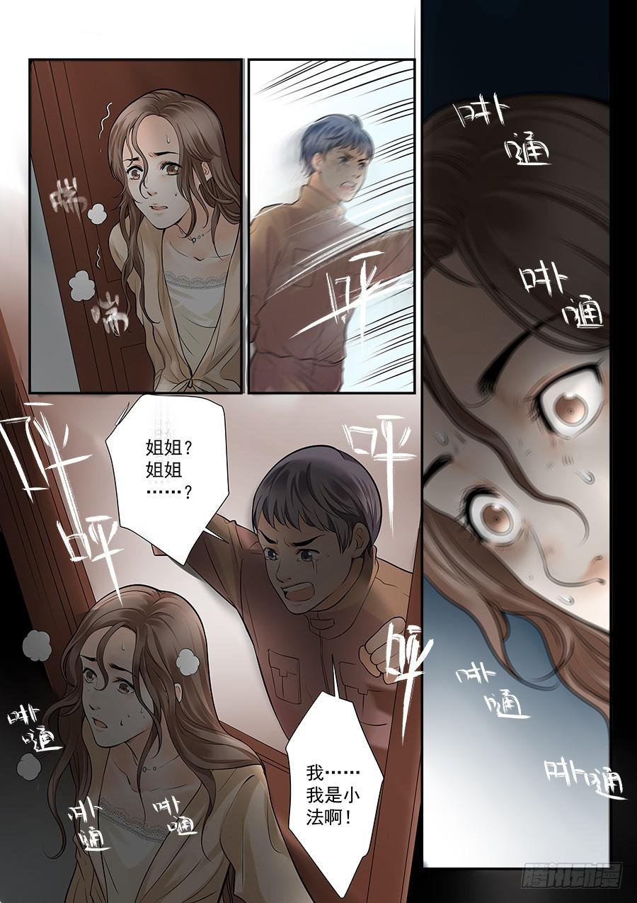 第四十四话