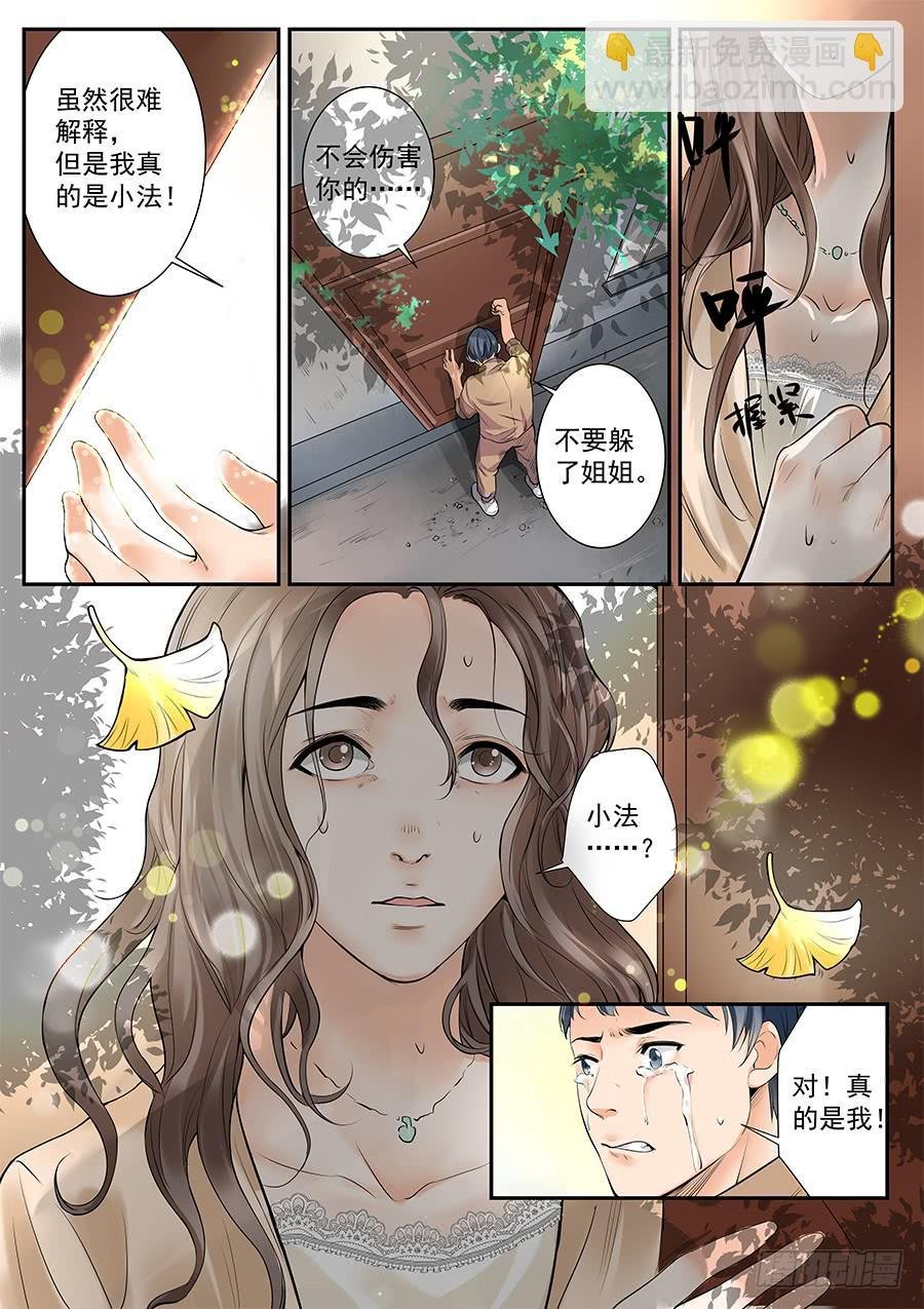第四十四话