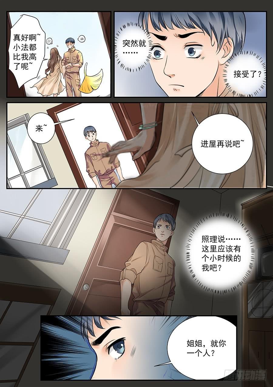 第四十四话