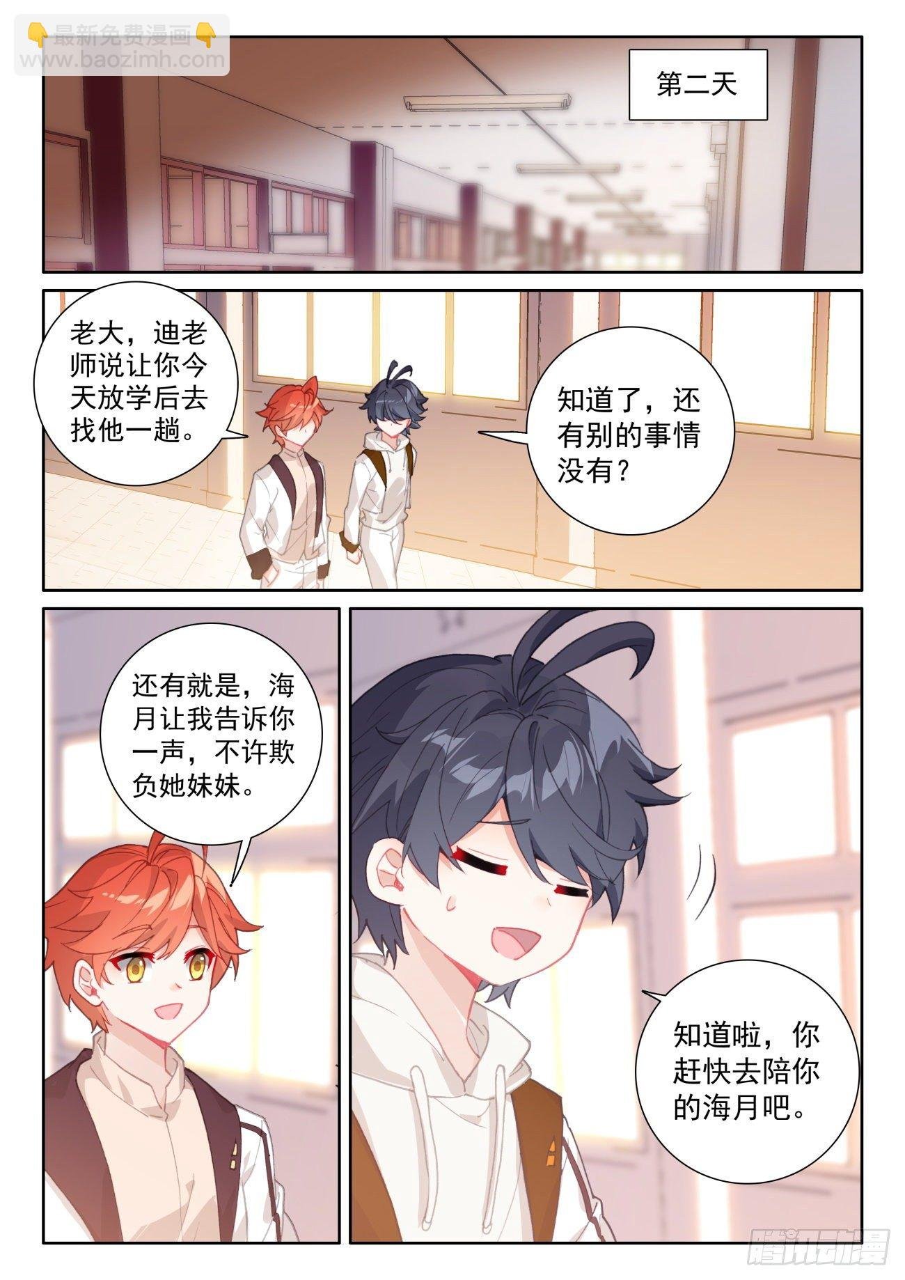 59 坚贞的爱（下）