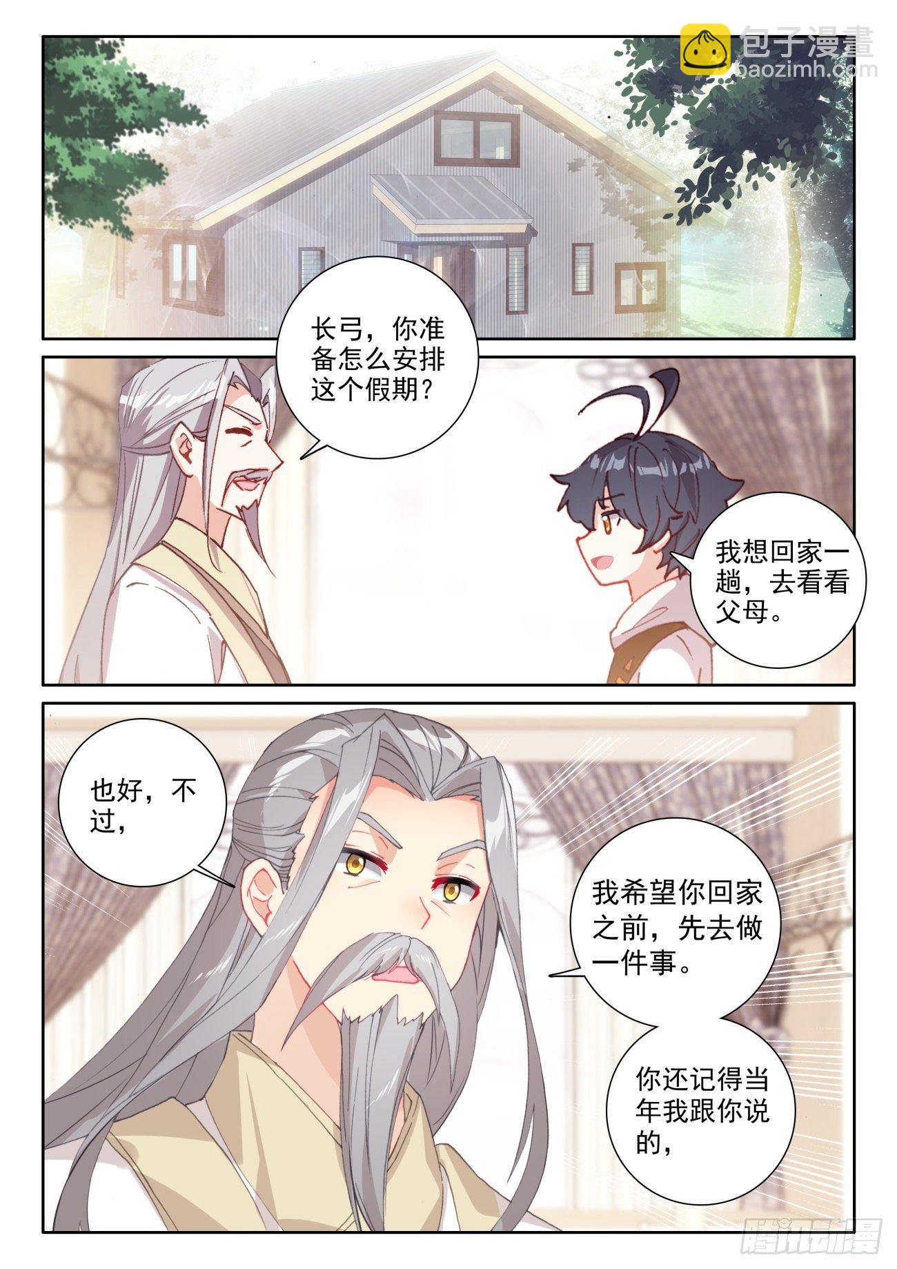 59 坚贞的爱（下）